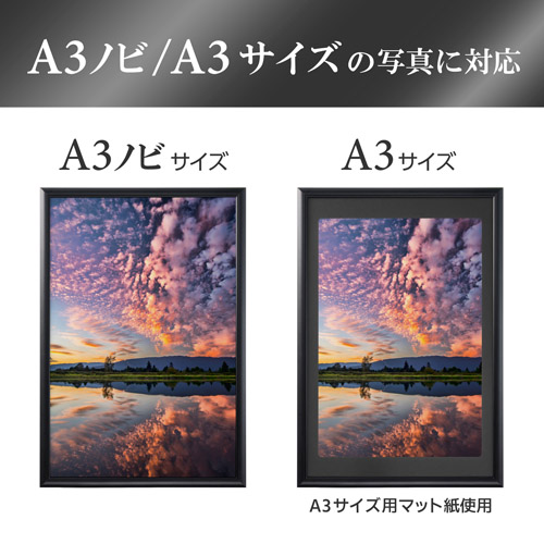 アルミ額縁 PEORIA+ （ペオリアプラス） A3ノビ/A3サイズ ブラック