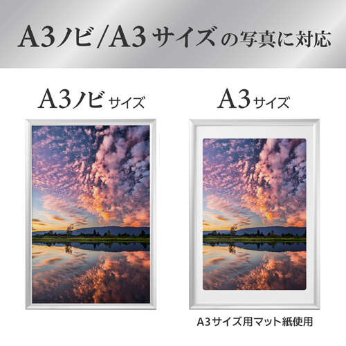 アルミ額縁 PEORIA+ （ペオリアプラス） A3ノビ/A3サイズ シルバー