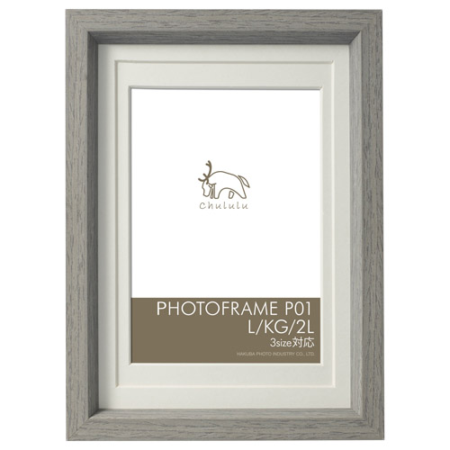 Chululu（チュルル） フォトフレーム P01 グレー