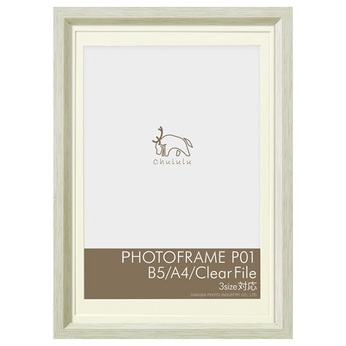 Chululu（チュルル） フォトフレーム P01 B5/A4/クリアファイルサイズ ホワイト