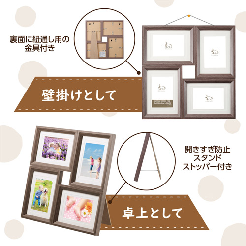 卓上、壁掛けの2WAYタイプ
