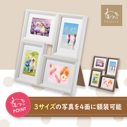 3サイズの写真が飾れる