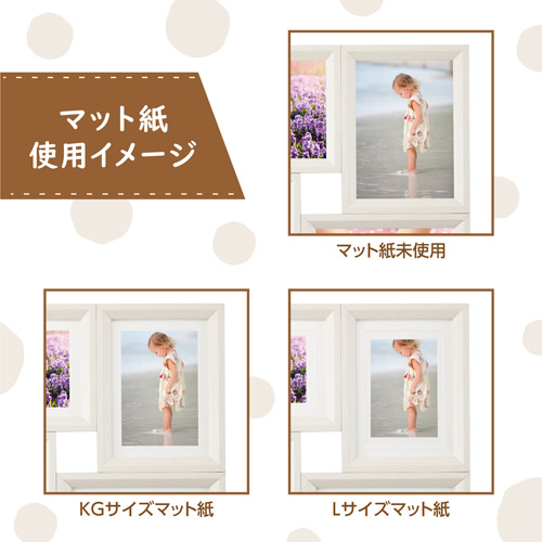 マット紙使用イメージ
