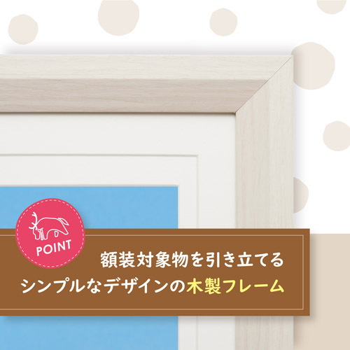 シンプルなフレーム