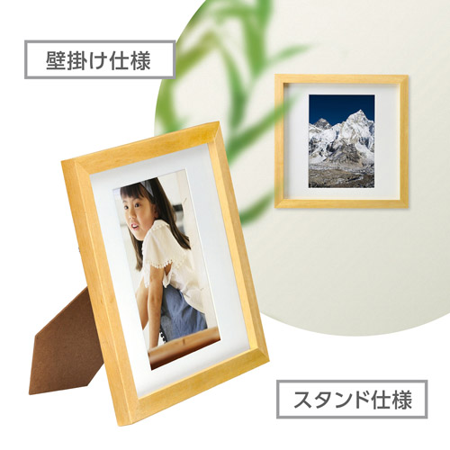 フォトフレーム tetra（テトラ） 2Lサイズ 1面 ナチュラル