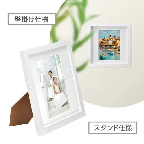 フォトフレーム tetra(テトラ) 2Lサイズ 1面 ホワイト