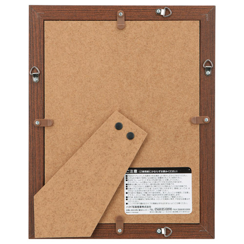 木製額縁 FW-04 2Lサイズ スタンド付 ブラウン