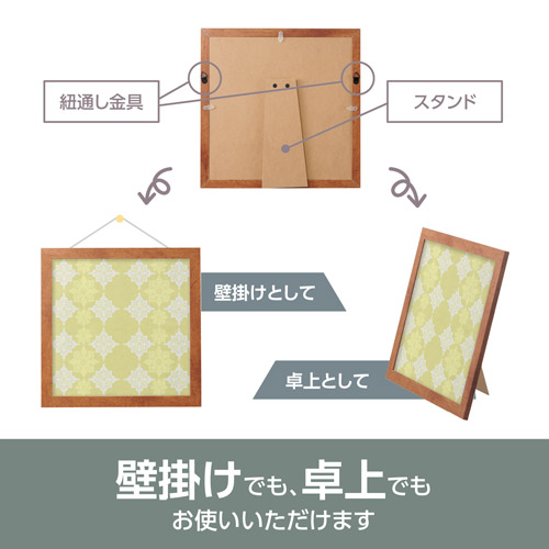 卓上、壁掛けの2WAYタイプ