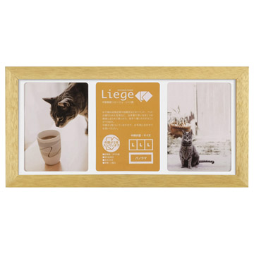リエージュ シャリテ Lサイズ×3面 フォトフレーム ナチュラル