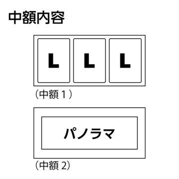リエージュ シャリテ Lサイズ×3面 フォトフレーム ナチュラル