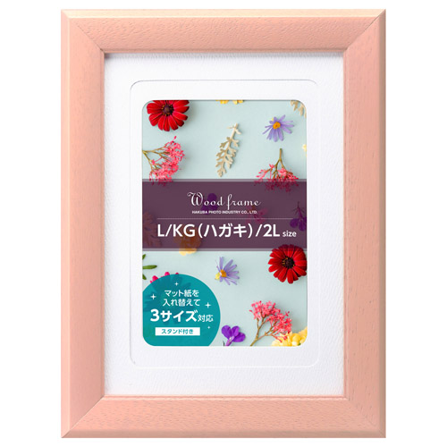 ウッドフレーム パレッテ ベビーピンク