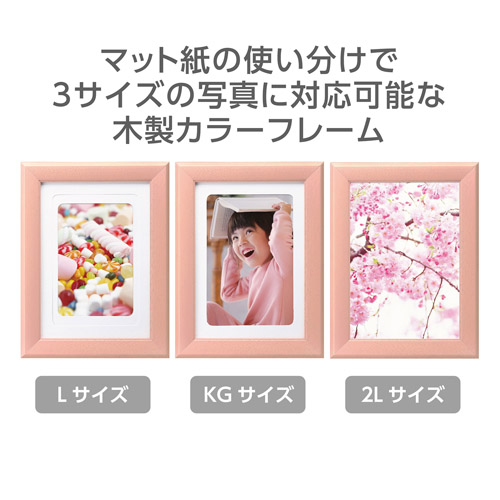 ウッドフレーム パレッテ ベビーピンク