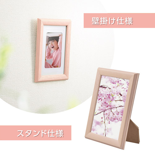 ウッドフレーム パレッテ ベビーピンク