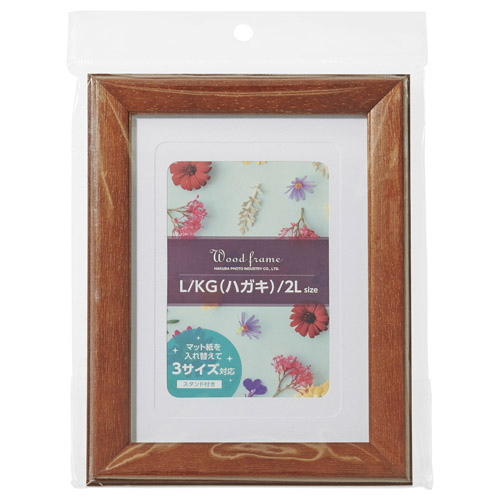 ウッドフレーム パレッテ ブラウン
