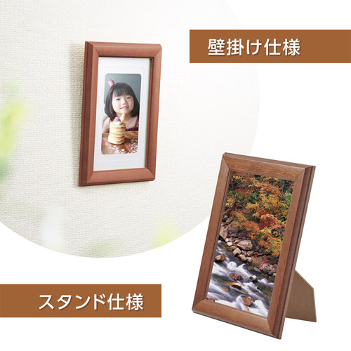 ウッドフレーム パレッテ ブラウン