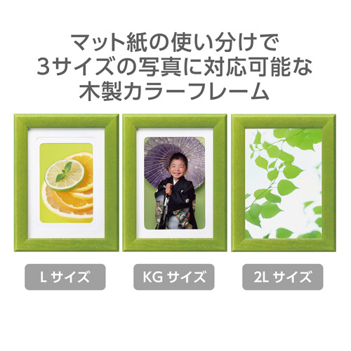 ウッドフレーム パレッテ グリーン