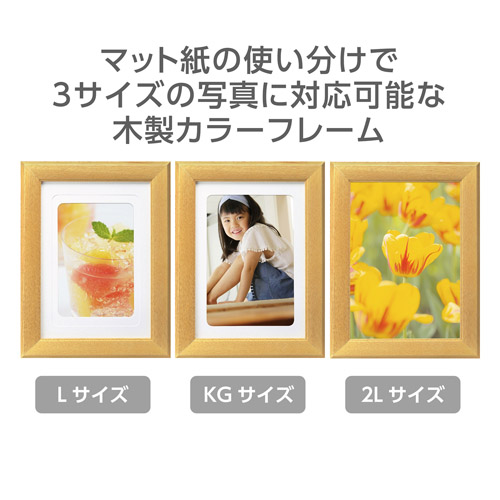 ウッドフレーム パレッテ ナチュラル