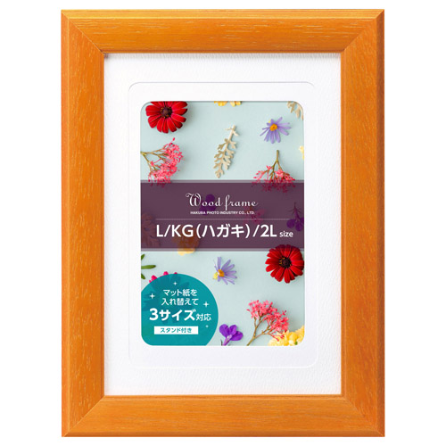 ウッドフレーム パレッテ オレンジ