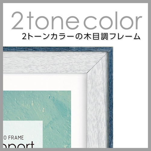フォトフレーム Rapport（ラポール） 2L/KG（ハガキ） ブルー