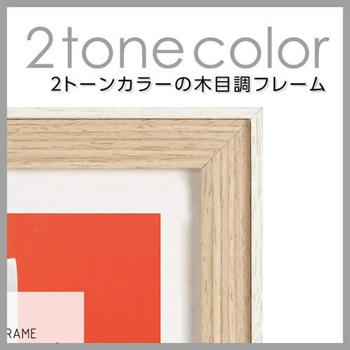フォトフレーム Rapport（ラポール） 2L/KG（ハガキ） ホワイト