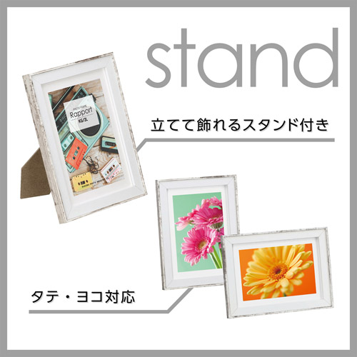 フォトフレーム Rapport(ラポール) 2L/KG(ハガキ)ウッディホワイト