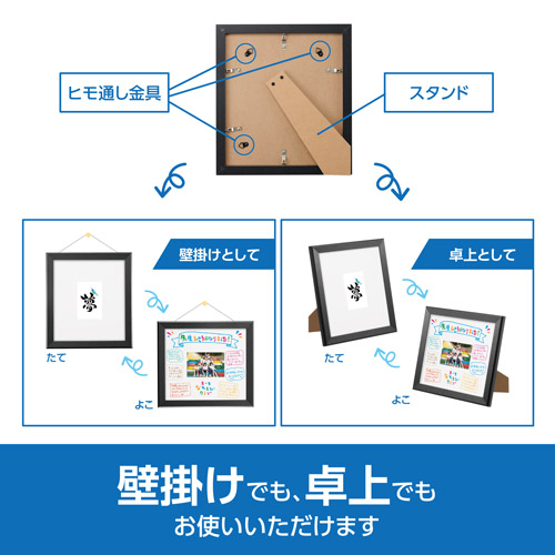 卓上、壁掛けの2WAYタイプ