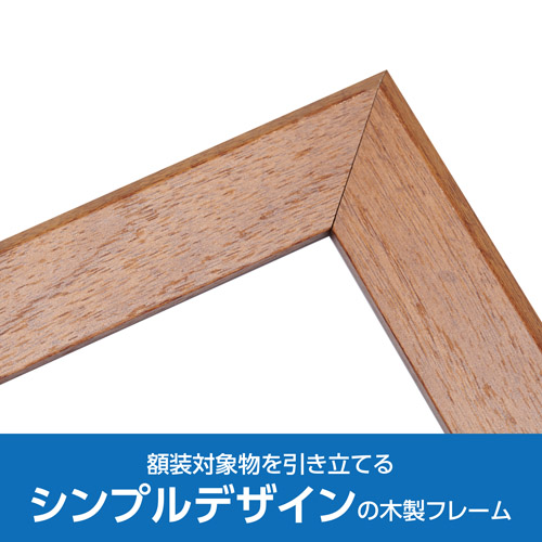 シンプルなフレーム