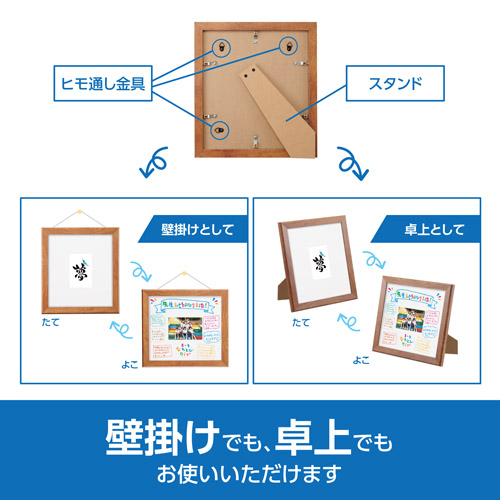 卓上、壁掛けの2WAYタイプ