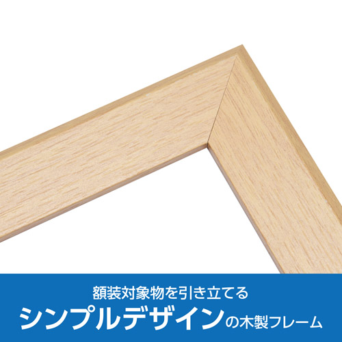 シンプルなフレーム