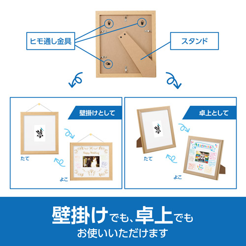 卓上、壁掛けの2WAYタイプ