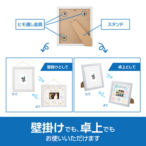 卓上、壁掛けの2WAYタイプ