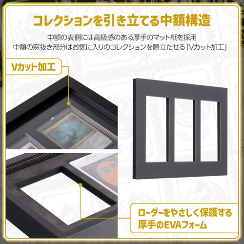 トレーディングカード額 TCG-01 マグネットローダー 3枚用(23pt/35pt/55pt) ブラック