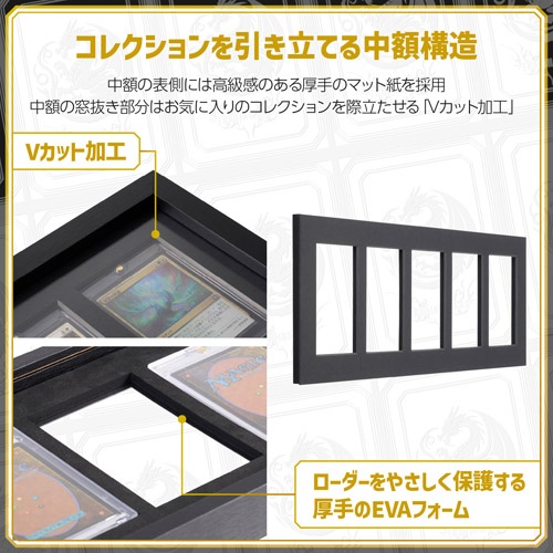トレーディングカード額 TCG-01 マグネットローダー 5枚用 ヨコ(23pt/35pt/55pt) ブラック