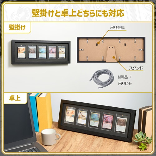 トレーディングカード額 TCG-01 マグネットローダー 5枚用 ヨコ(23pt/35pt/55pt) ブラック