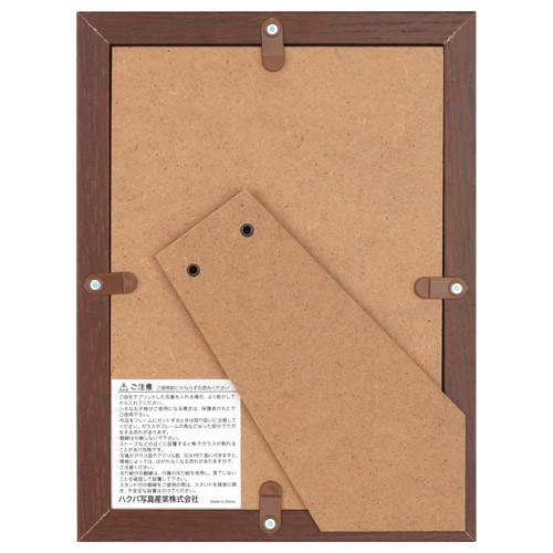 フォトフレーム テリア3 2Lサイズ 1面 ブラウン