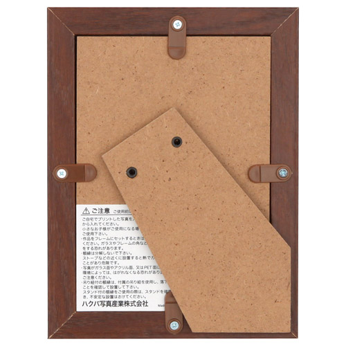 フォトフレーム テリア3 Lサイズ 1面 ブラウン