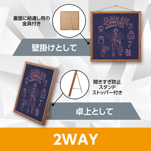 卓上、壁掛けの2WAYタイプ