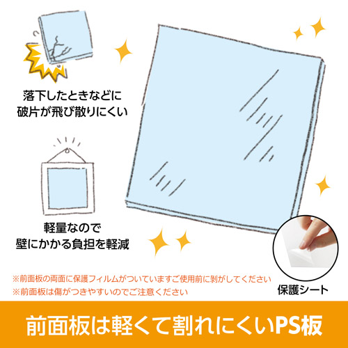 前面板は軽くて割れにくいPS板