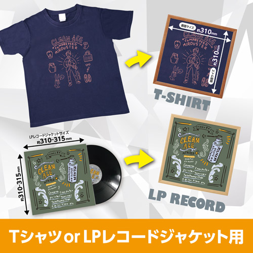 お気に入りのTシャツやレコードジャケットを飾ろう