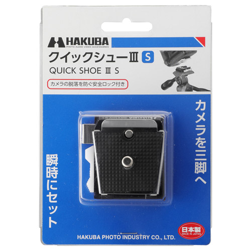 クイックシューIII S ブラック