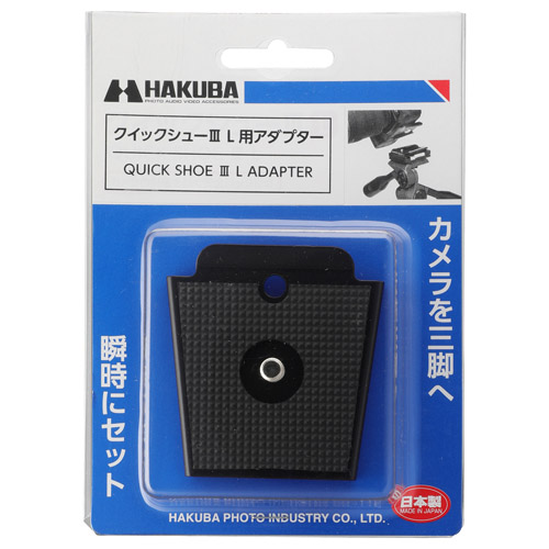 クイックシューIII L用アダプター