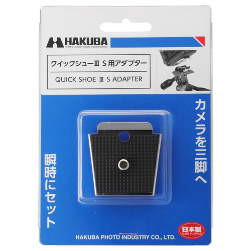 クイックシューIII S用アダプター
