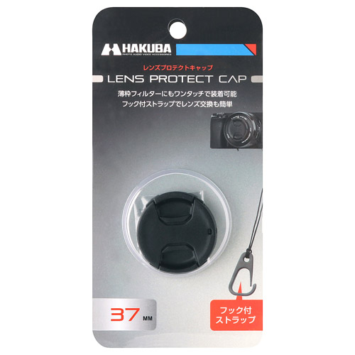 レンズプロテクトキャップ 37mm ブラック