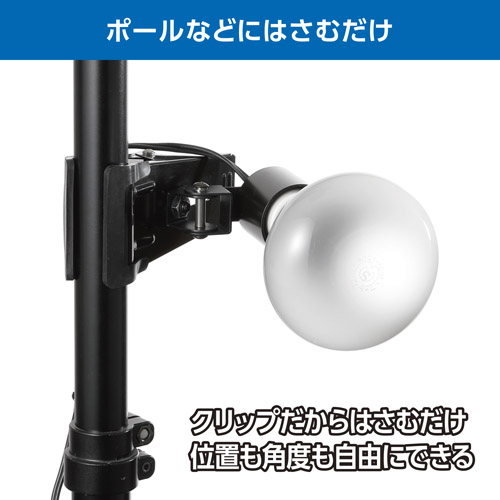 サンクリップIV ランプソケット