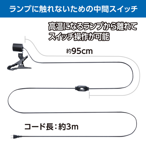サンクリップIV ランプソケット