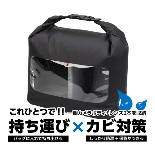 ドライソフトボックス L ブラック