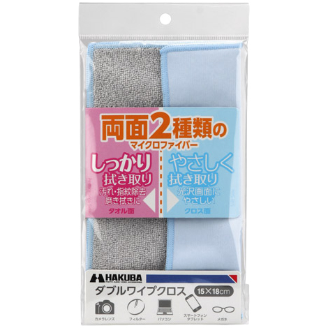 ダブルワイプクロス 15x18 ブルー