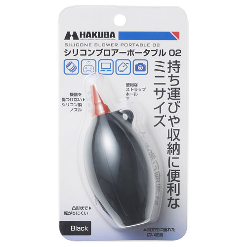 シリコンブロアーポータブル 02 ブラック