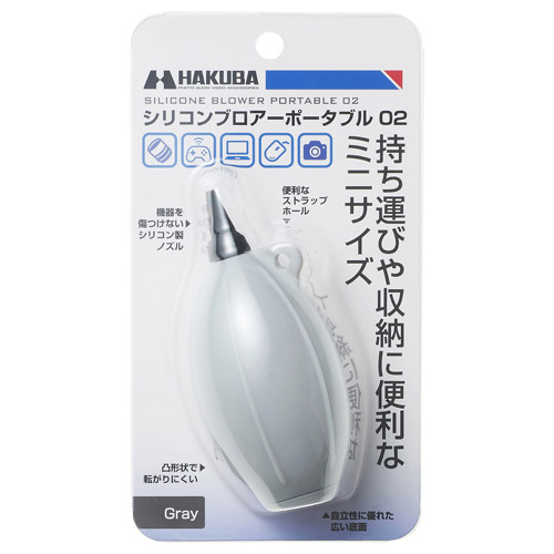 シリコンブロアーポータブル 02 グレー