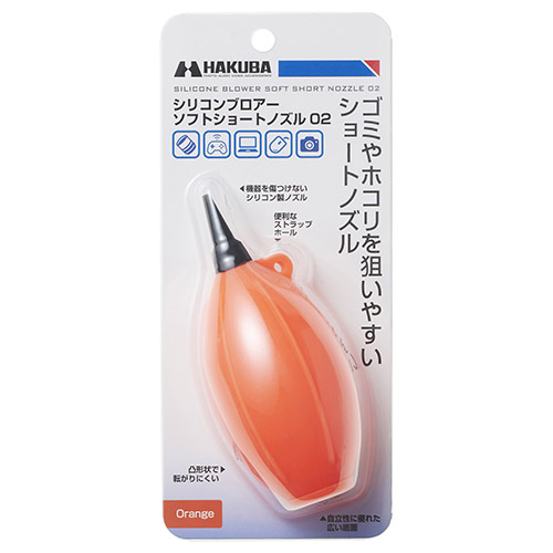 シリコンブロアーソフトショートノズル 02 オレンジ
